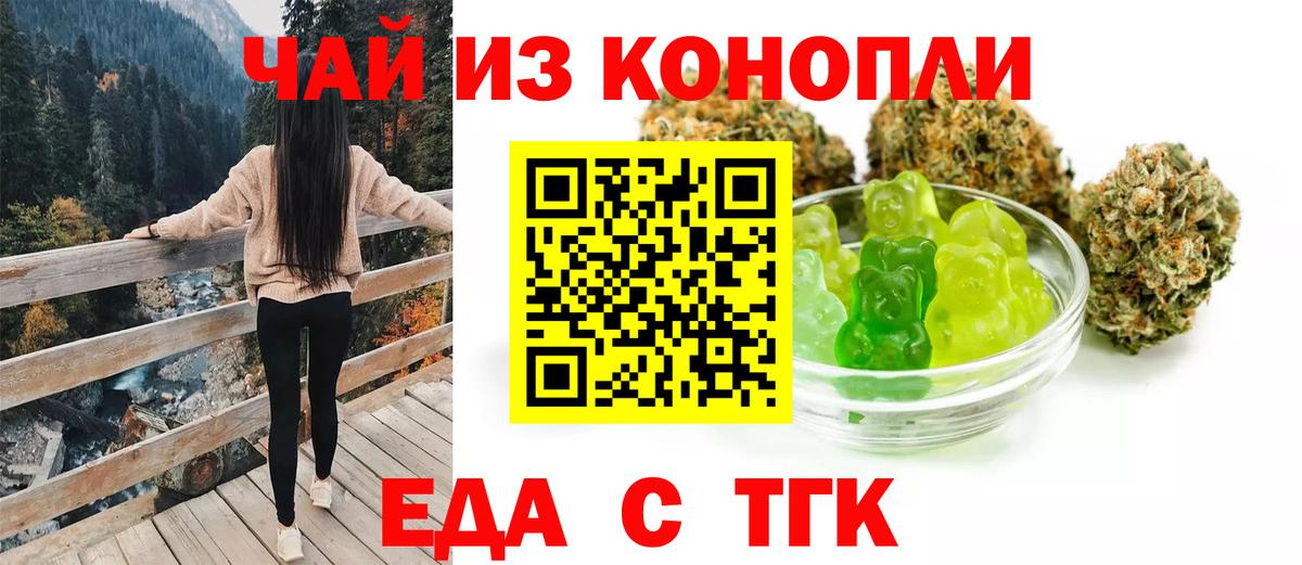 Россия  Еда ТГК марихуана  Вход с VPN 