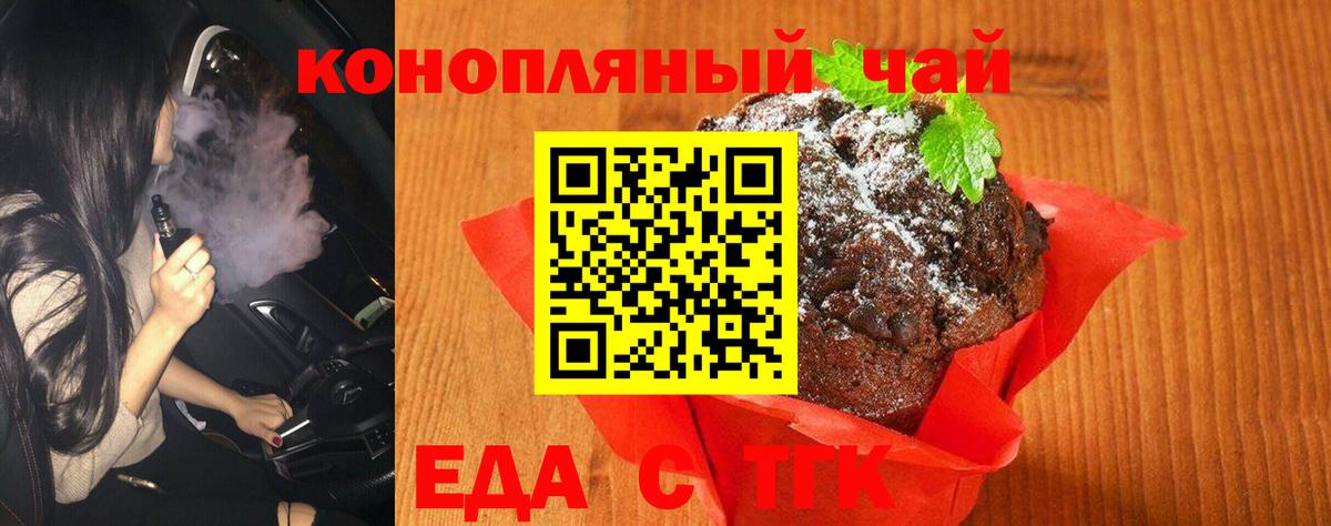 Cannafood марихуана Россия