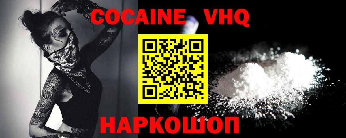 COCAIN 98% Россия