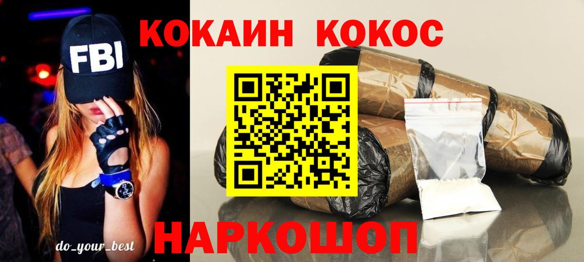 Россия  Кокаин  COCAIN Перу  Вход с VPN  КОКАИН 97% 
