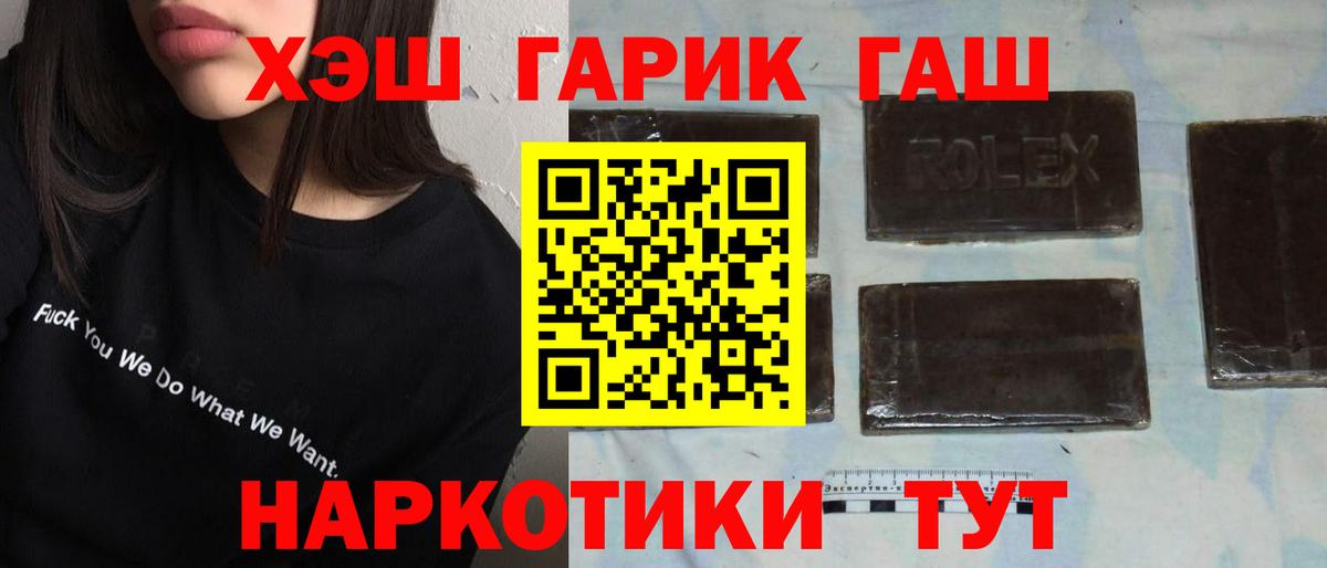 Гашиш хэш  Вход с VPN  где можно купить наркотик  Россия  ГАШ Ice-O-Lator 