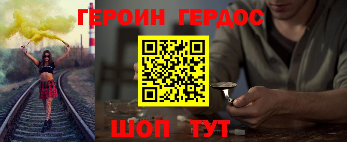 Россия  Героин гречка  Вход с VPN 