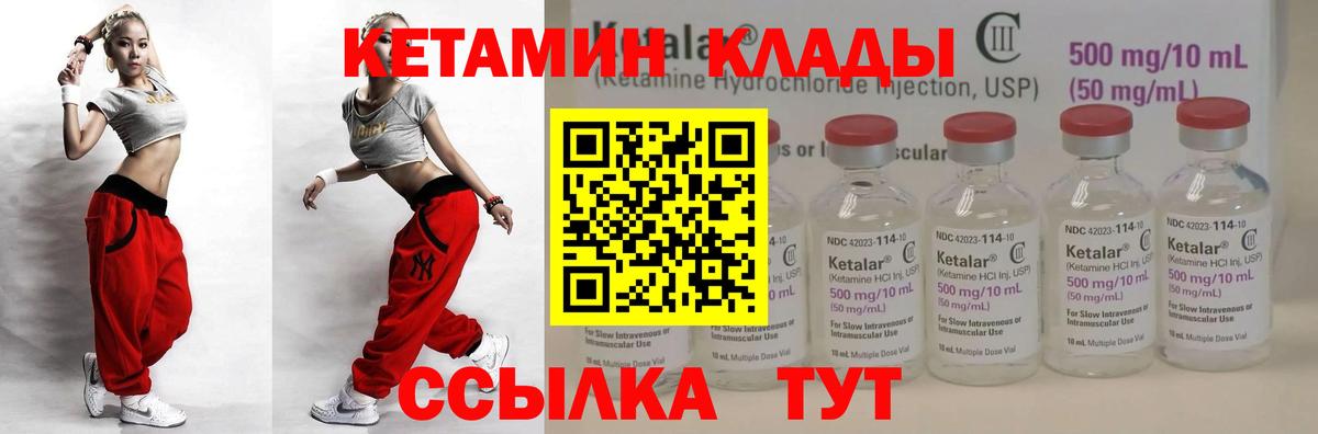Кетамин VHQ  Вход с VPN  сайты даркнета официальный сайт  Россия 