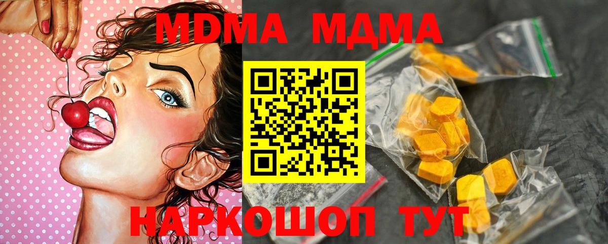 МДМА кристаллы Россия