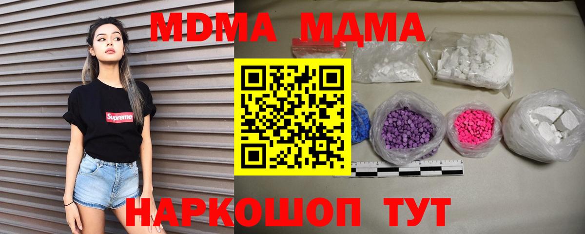 Россия  МДМА crystal  Вход с VPN 