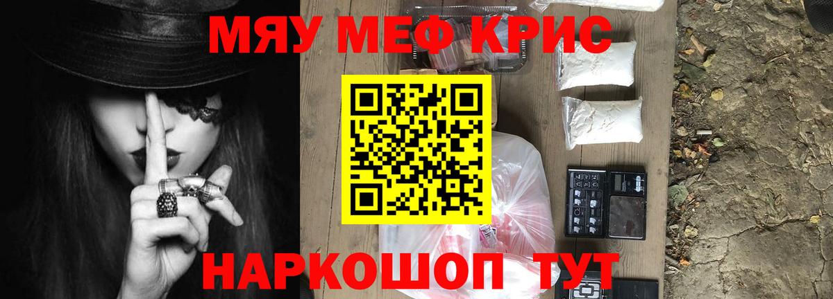 Мефедрон 4 MMC  Меф мяу мяу  Россия  Меф  Вход с VPN 