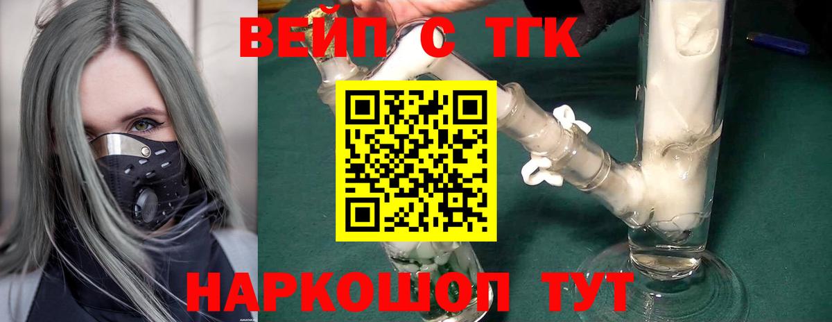 Дистиллят ТГК гашишное масло  Дистиллят ТГК жижа  Россия  Вход с VPN 
