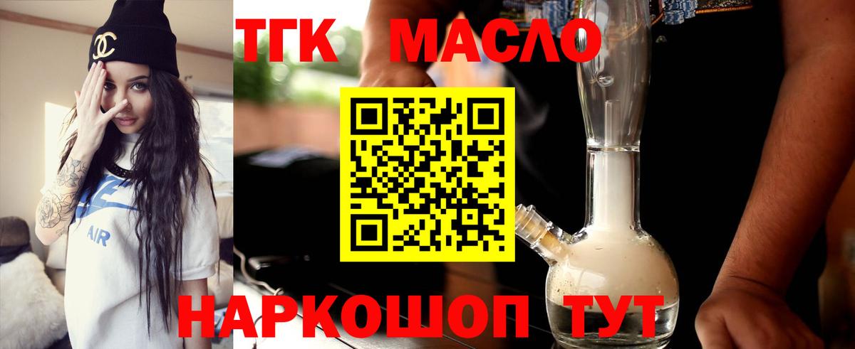 Дистиллят ТГК гашишное масло Россия